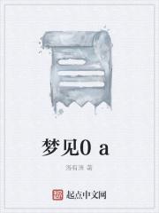 梦见003是什么意思