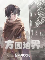 方圆是指