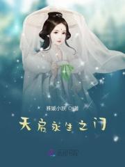 天启之门实力排名