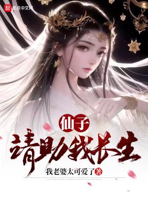 仙子助你疗伤