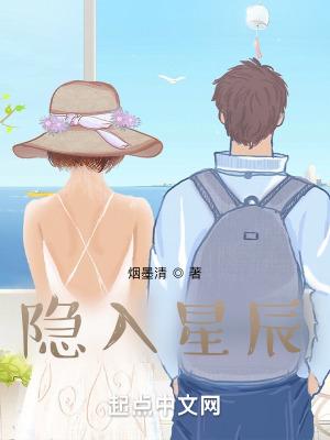 星辰入你眼