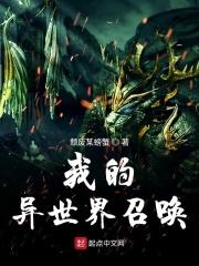 我的世界异界门