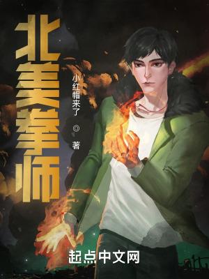 美国拳击教练上传的视频