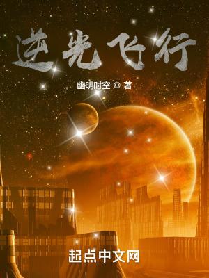 逆光飞行林超