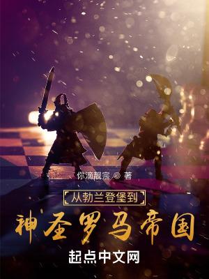 勃兰登堡开局