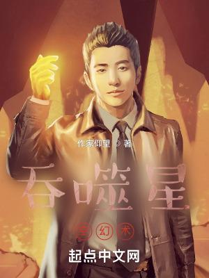吞噬星空幻术师的武器