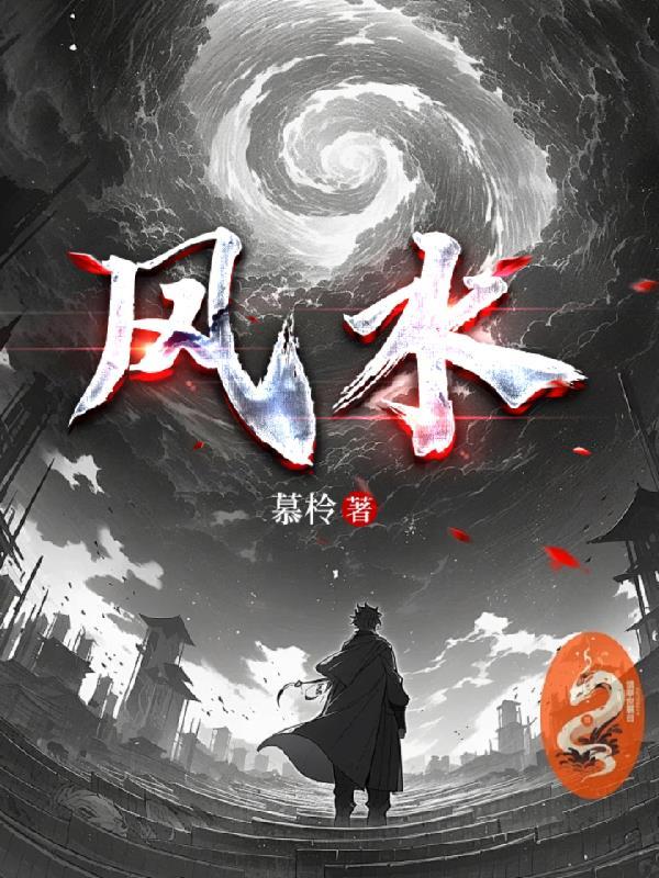 风水与住宅