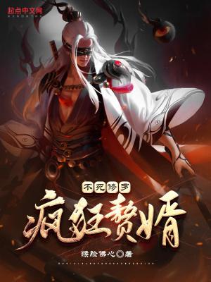 不死修罗等级划分