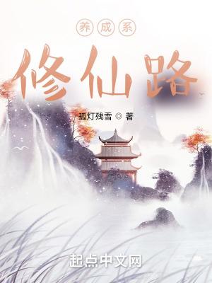 养成系百度百科