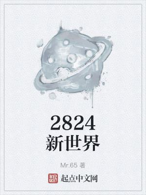 新世界1～5