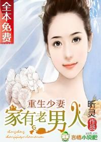 老夫少妻重生宠文