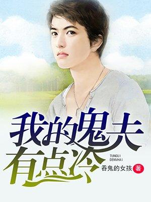 冥夫求放过免费全文无广告
