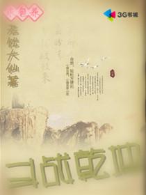 斗战乾坤地图