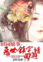 田园女田园女
