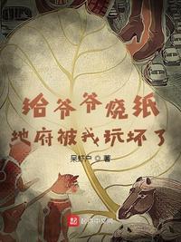 给土地爷烧纸要画圈吗