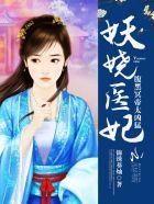 腹黑皇上妖娆妃