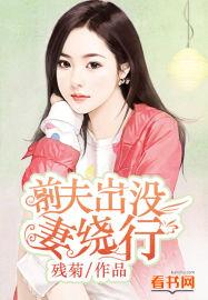 前夫后会无妻