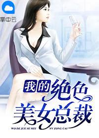 都市最强弃少笔趣阁