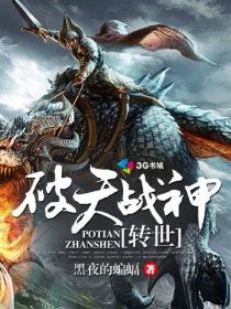 战神破天叶青