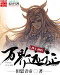 万神在上的原版