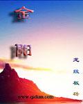 金阳人民政府网官网
