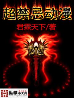 超禁忌游戏