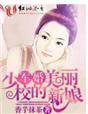 少校娇妻甜如蜜豪门军宠