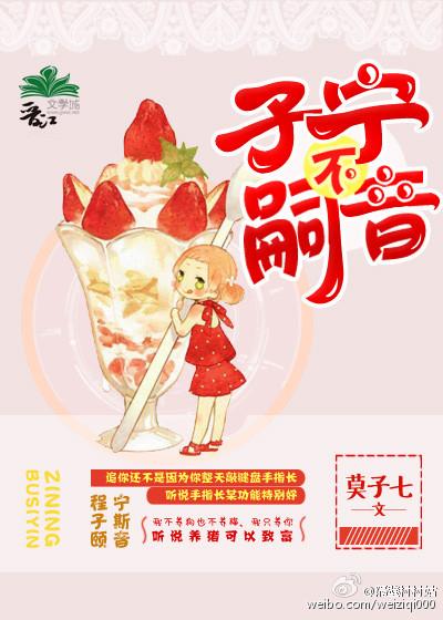 子宁不嗣音的子是什么意思