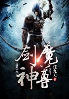 剑圣剑仙剑魔剑尊