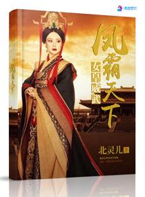 凤霸天下攻是谁