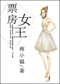 票房女王 百度