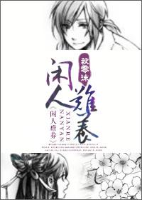 不养闲人的意思
