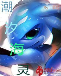 潮汐海灵潮汐表