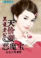 黑道老公白道老婆