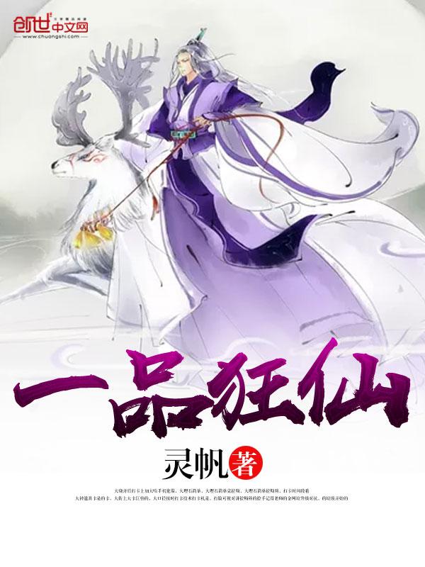 龙神归来楚风