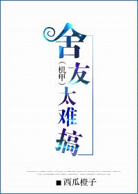 舍友不好相处怎么办