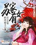 苏家有女又名男友室友个个