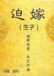 迫嫁之霸少盛宠妻免费全文阅读