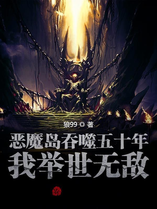 1954恶魔岛
