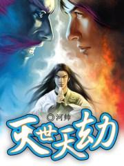 灭世天劫电影免费观看