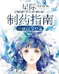 星际制造公司