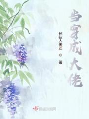 当大佬穿成快穿