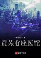 荒芜的荒岛