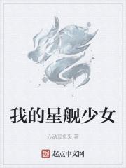 星舰手游