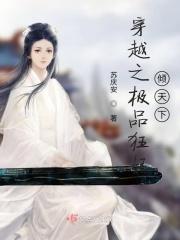 极品狂妃魅天下