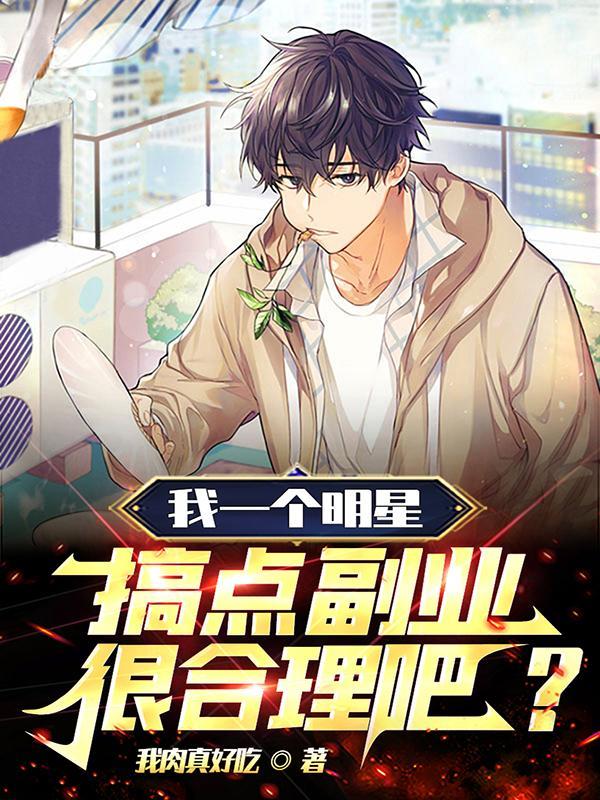 主人公叫林夏的