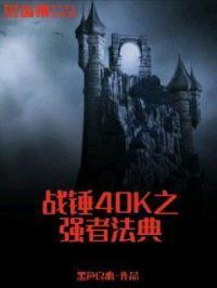 战锤2法力