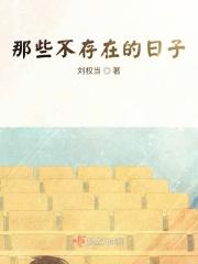 不存在的地方歌词