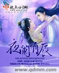 薄情怀作者仙芝