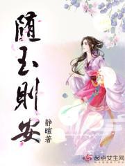 随欲而安是啥意思